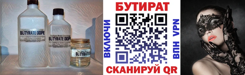 MEGA зеркало  Сланцы  Бутират 99% 