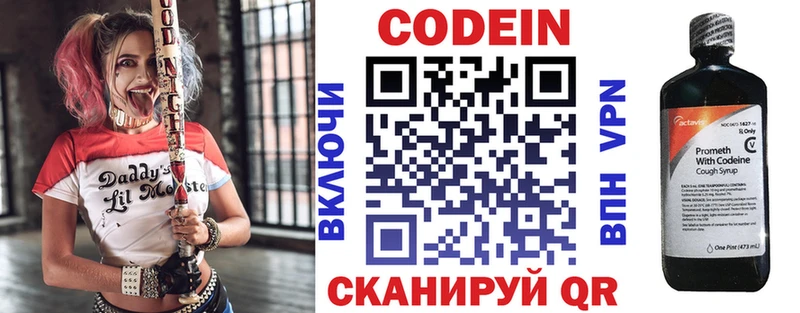 хочу   Сланцы  Кодеиновый сироп Lean напиток Lean (лин) 