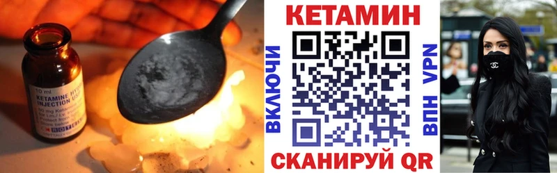 Кетамин VHQ  MEGA зеркало  Сланцы 