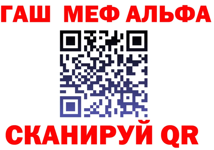 Альфа ПВП СК зеркало это блэк спрут Сланцы