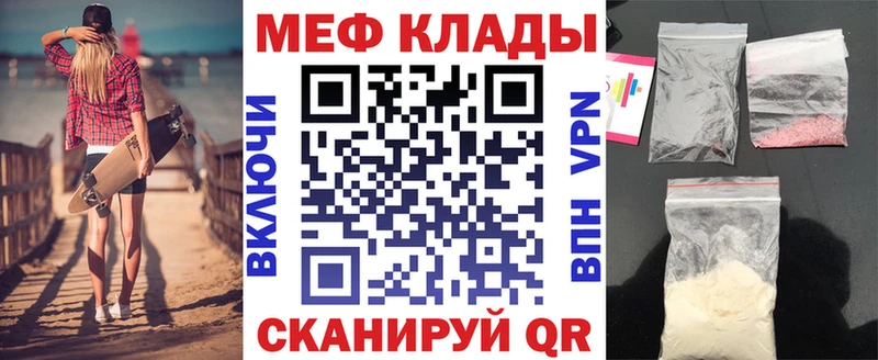 магазин    Сланцы  Меф мяу мяу 