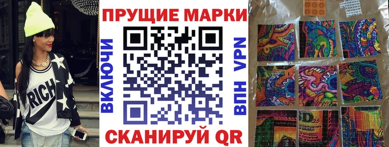 Марки 25I-NBOMe 1500мкг  Сланцы 